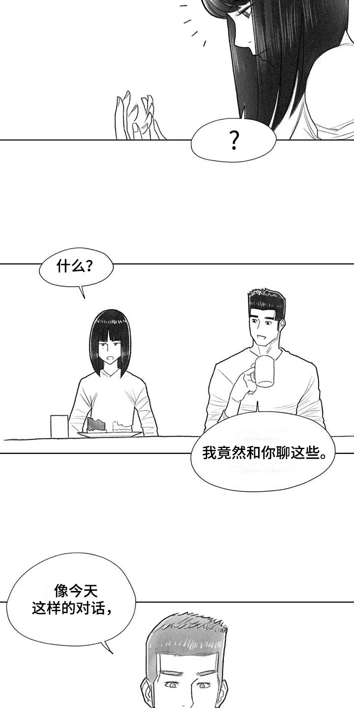 《断翼之歌》漫画最新章节第45章：梦想免费下拉式在线观看章节第【2】张图片