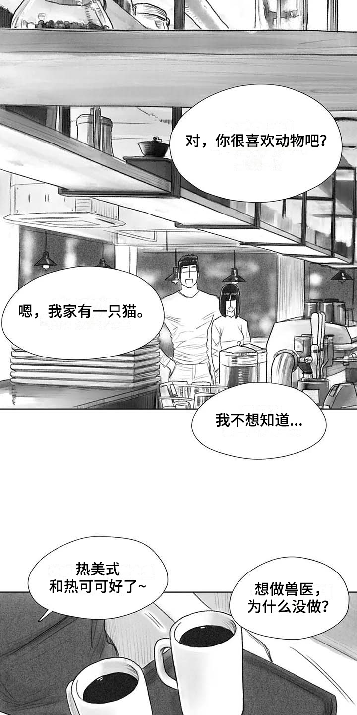 《断翼之歌》漫画最新章节第45章：梦想免费下拉式在线观看章节第【8】张图片