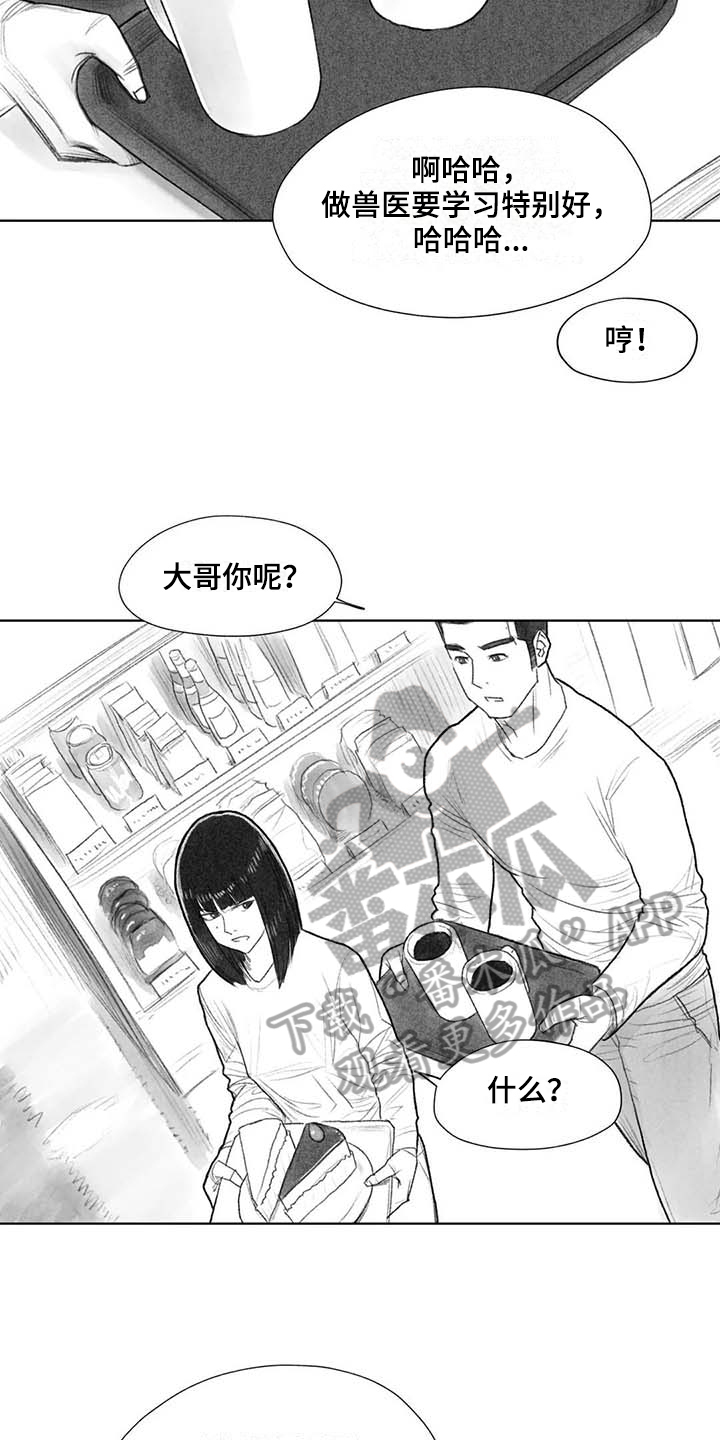 《断翼之歌》漫画最新章节第45章：梦想免费下拉式在线观看章节第【7】张图片