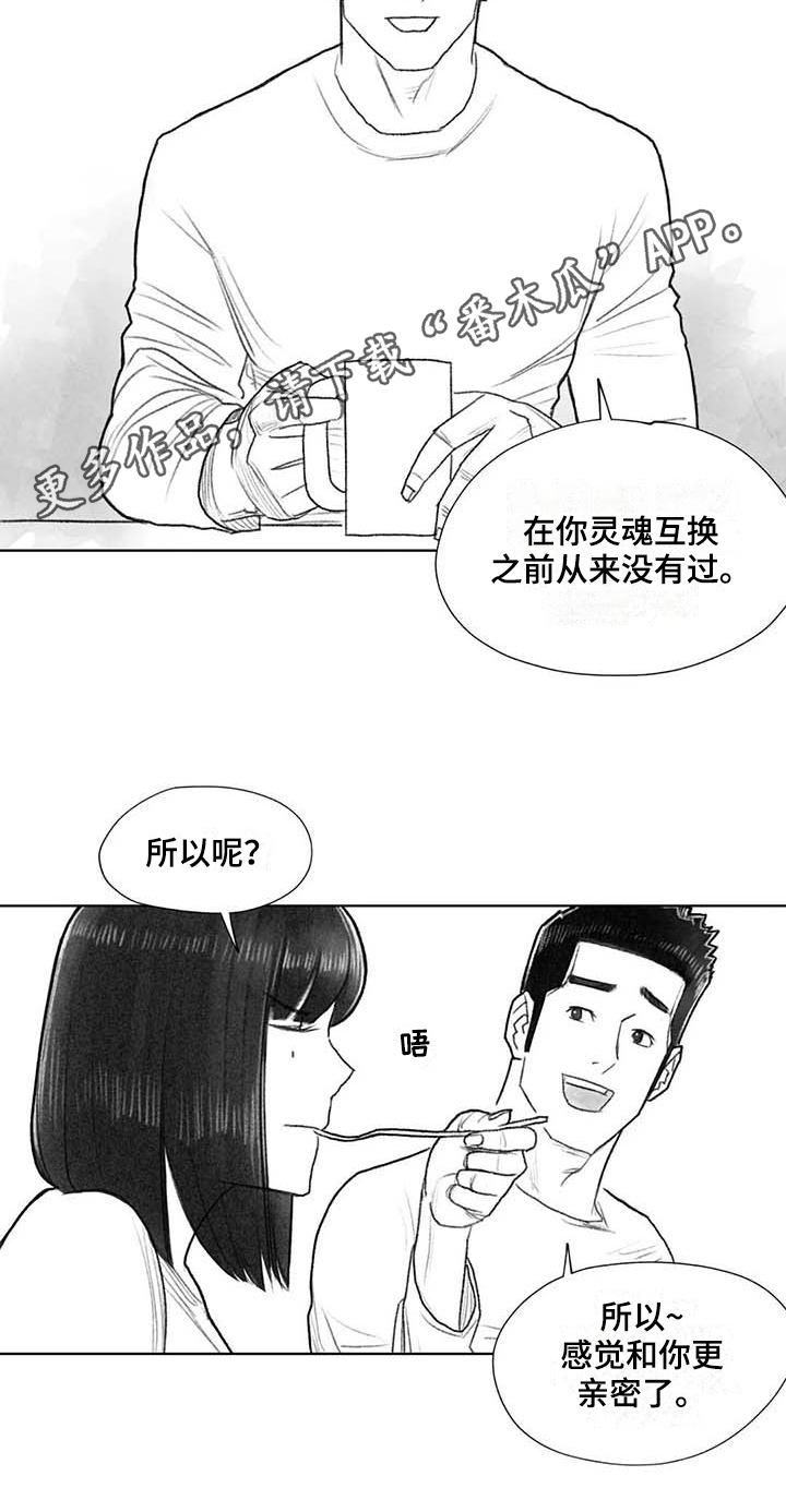 《断翼之歌》漫画最新章节第45章：梦想免费下拉式在线观看章节第【1】张图片