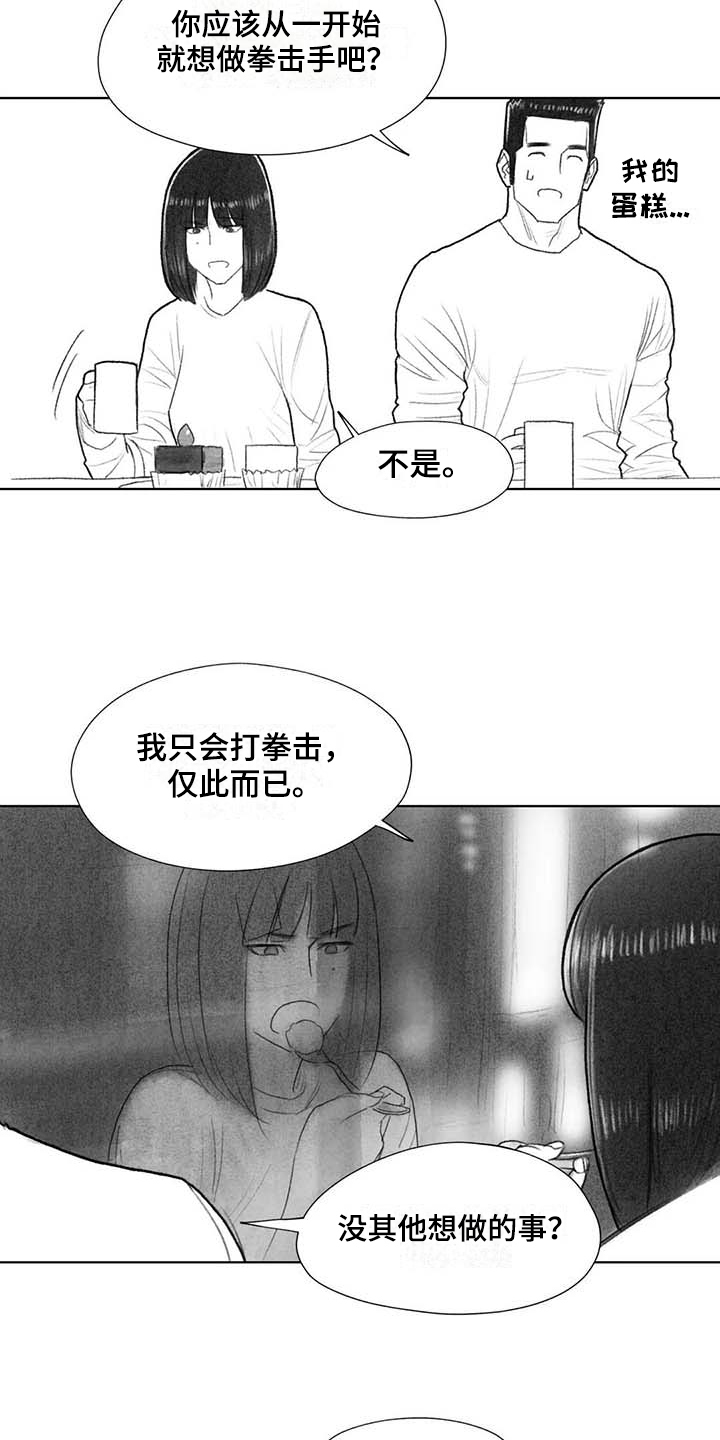 《断翼之歌》漫画最新章节第45章：梦想免费下拉式在线观看章节第【6】张图片