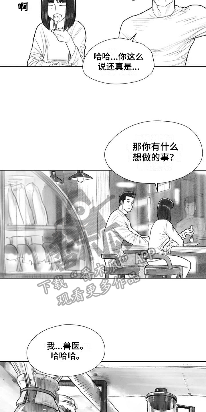 《断翼之歌》漫画最新章节第45章：梦想免费下拉式在线观看章节第【9】张图片