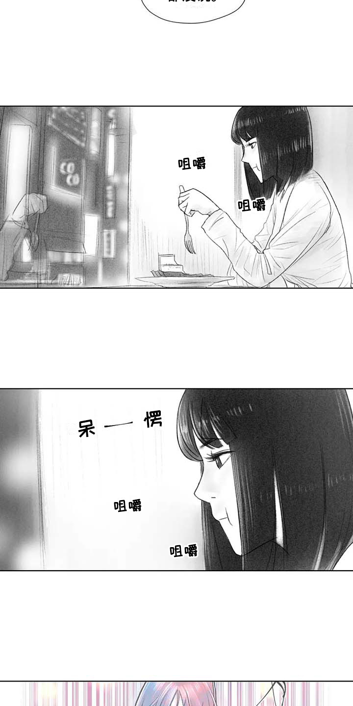 《断翼之歌》漫画最新章节第45章：梦想免费下拉式在线观看章节第【12】张图片