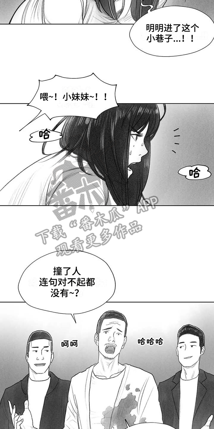 《断翼之歌》漫画最新章节第46章：找茬免费下拉式在线观看章节第【7】张图片