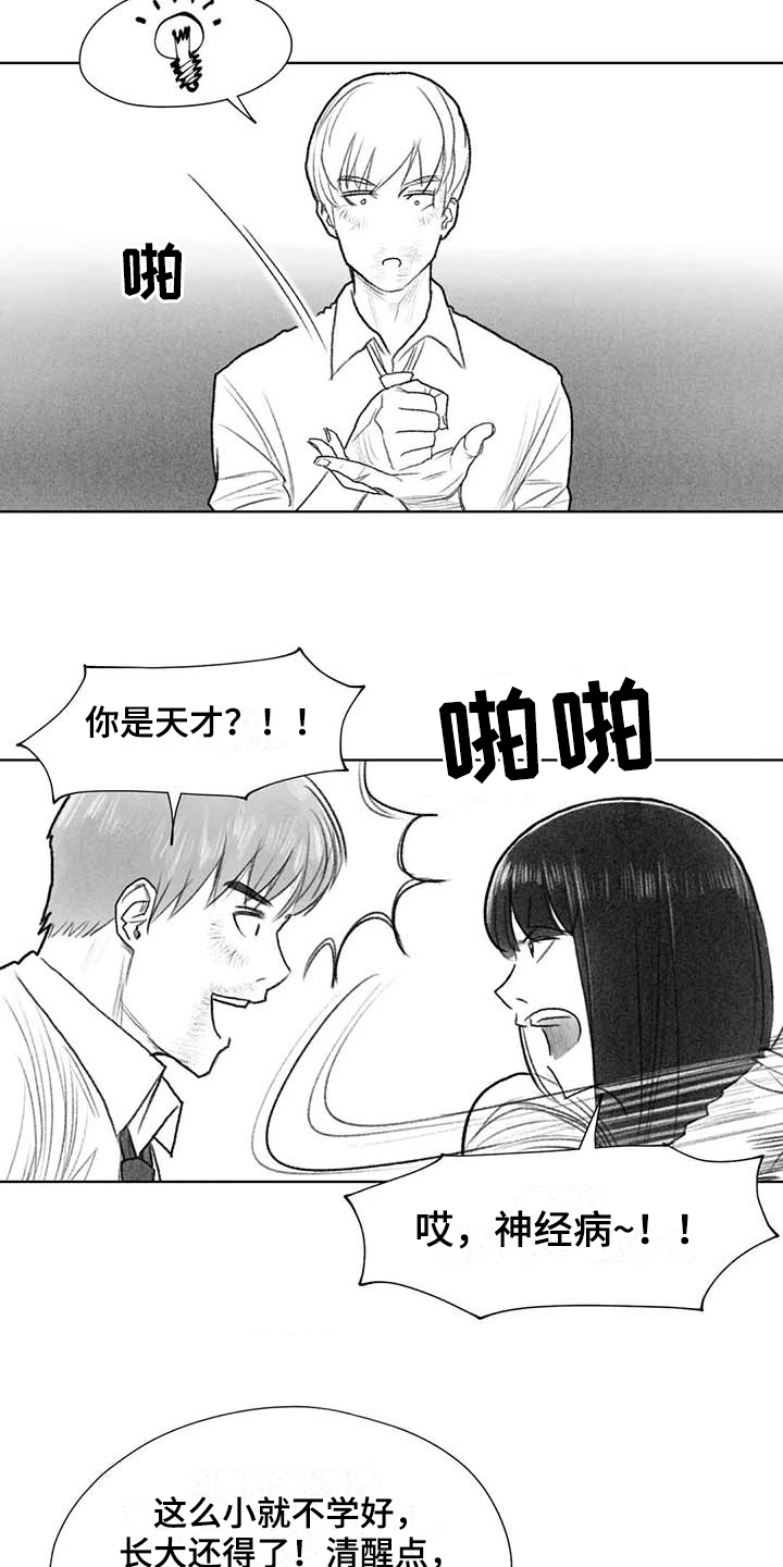 《断翼之歌》漫画最新章节第48章：耍帅免费下拉式在线观看章节第【6】张图片