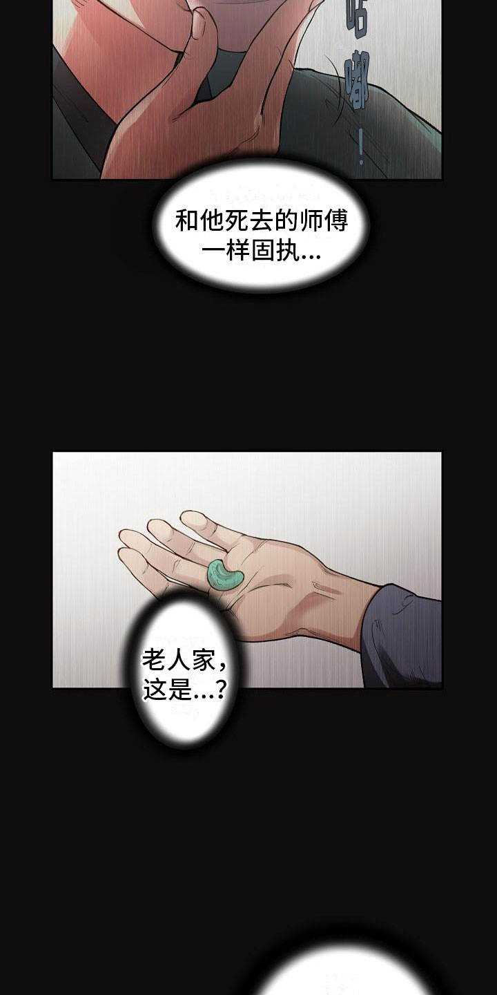 《云起洛阳》漫画最新章节第1章：初至洛阳免费下拉式在线观看章节第【5】张图片