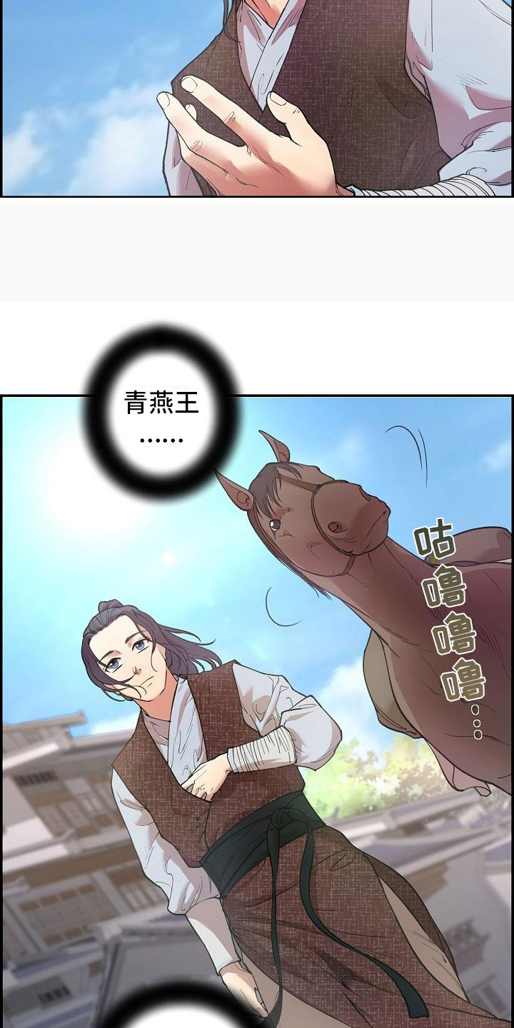 《云起洛阳》漫画最新章节第1章：初至洛阳免费下拉式在线观看章节第【2】张图片