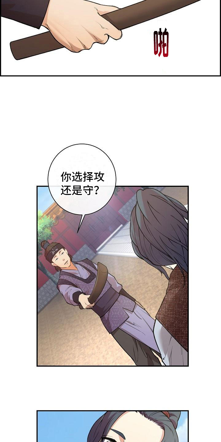 《云起洛阳》漫画最新章节第2章：侍卫选拔免费下拉式在线观看章节第【4】张图片