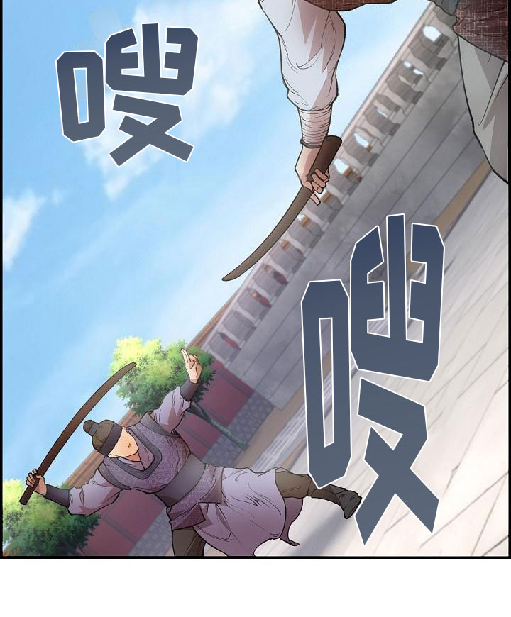 《云起洛阳》漫画最新章节第2章：侍卫选拔免费下拉式在线观看章节第【1】张图片