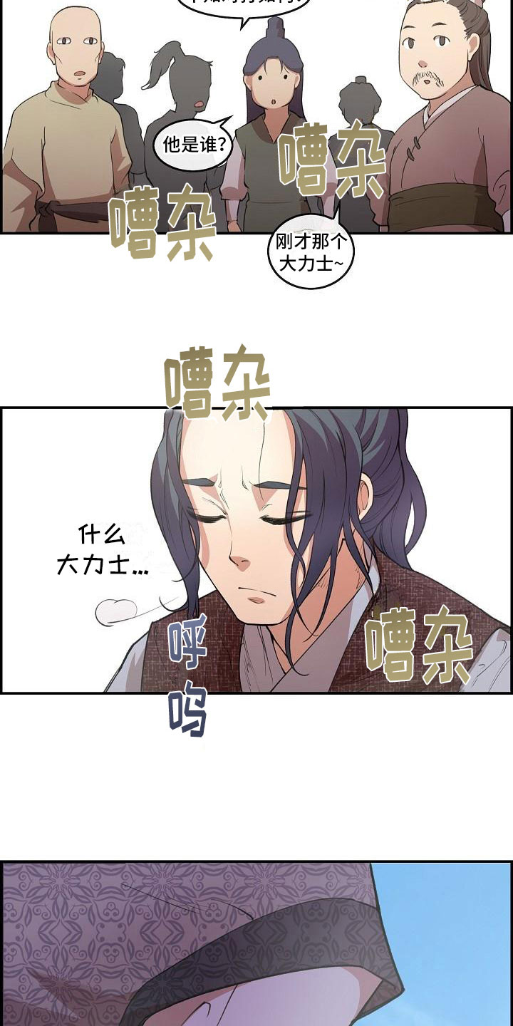 《云起洛阳》漫画最新章节第2章：侍卫选拔免费下拉式在线观看章节第【6】张图片