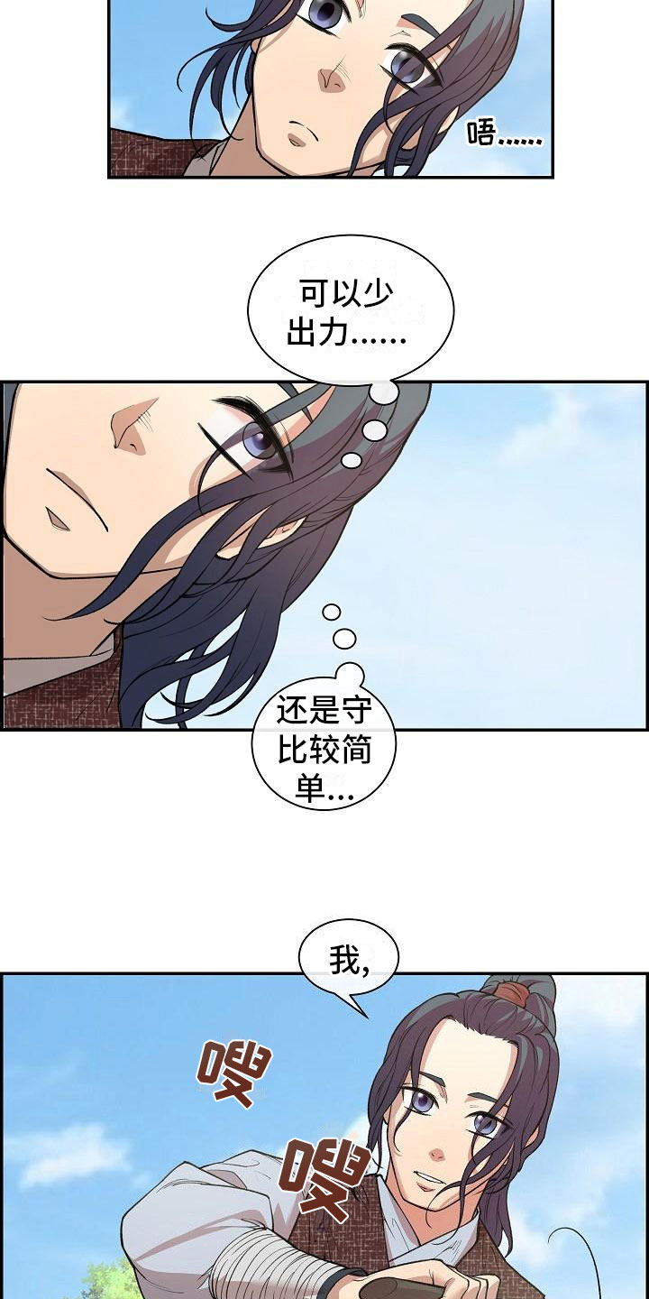 《云起洛阳》漫画最新章节第2章：侍卫选拔免费下拉式在线观看章节第【3】张图片