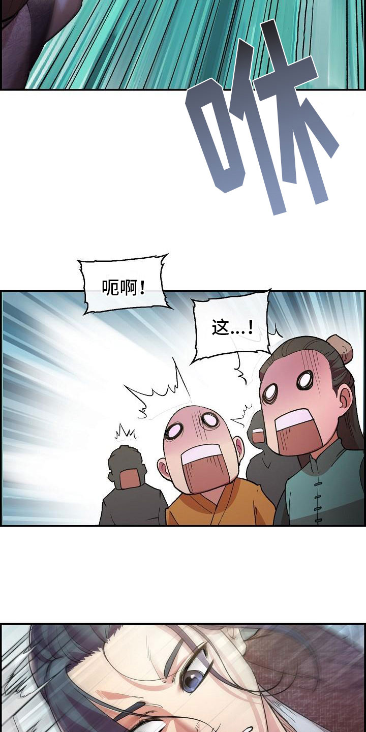 《云起洛阳》漫画最新章节第3章：比试免费下拉式在线观看章节第【14】张图片