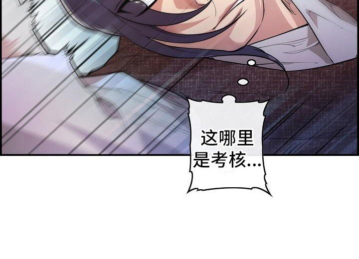 《云起洛阳》漫画最新章节第3章：比试免费下拉式在线观看章节第【13】张图片