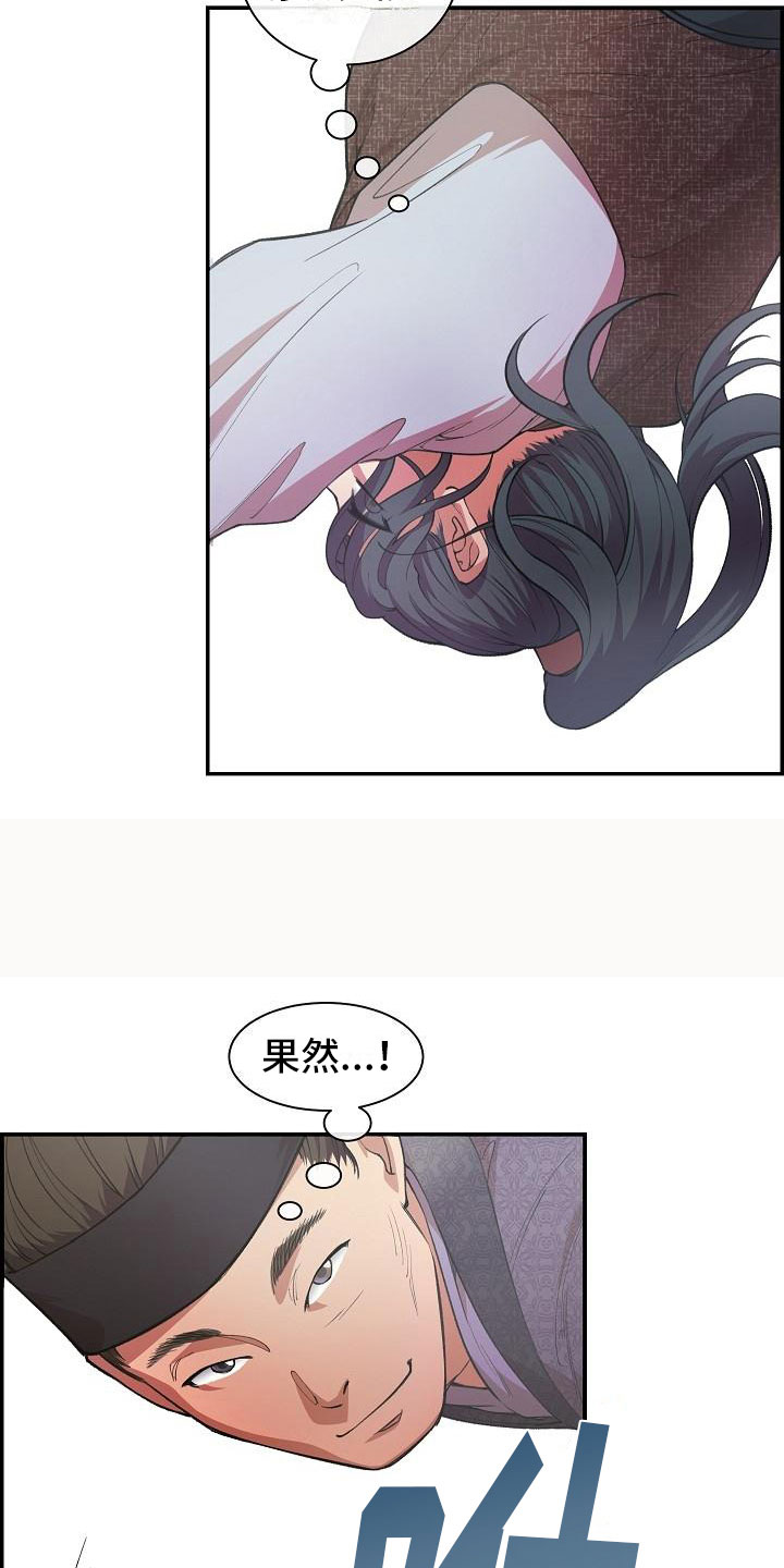 《云起洛阳》漫画最新章节第3章：比试免费下拉式在线观看章节第【18】张图片