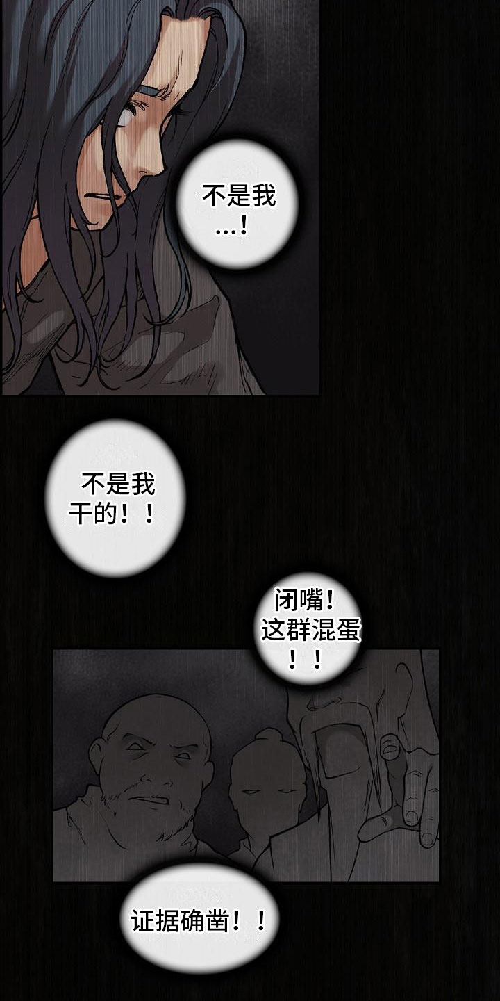 《云起洛阳》漫画最新章节第6章：玉石之主免费下拉式在线观看章节第【5】张图片