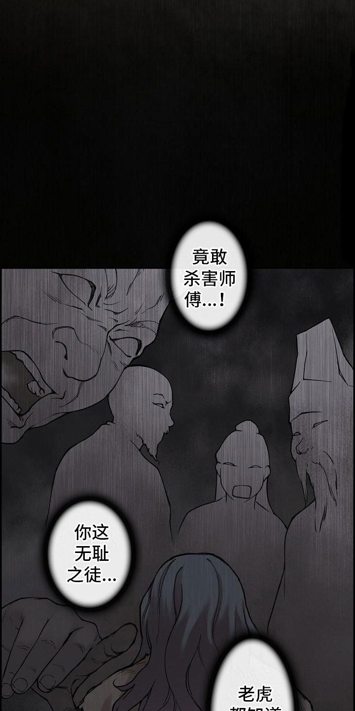 《云起洛阳》漫画最新章节第6章：玉石之主免费下拉式在线观看章节第【7】张图片