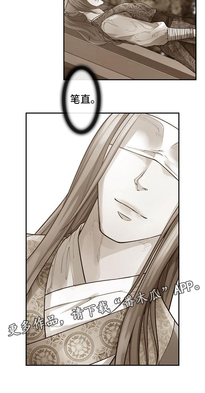 《云起洛阳》漫画最新章节第9章：正直的人免费下拉式在线观看章节第【1】张图片