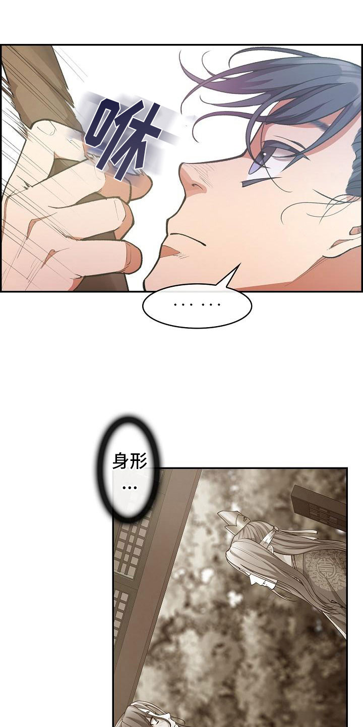 《云起洛阳》漫画最新章节第9章：正直的人免费下拉式在线观看章节第【2】张图片