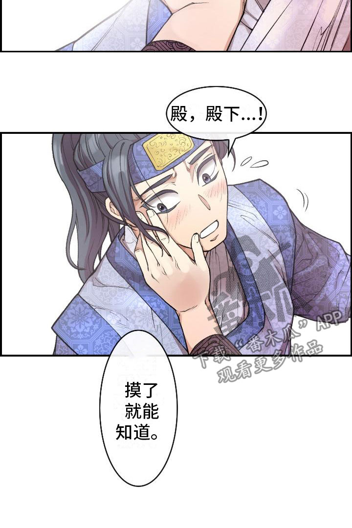 《云起洛阳》漫画最新章节第9章：正直的人免费下拉式在线观看章节第【12】张图片