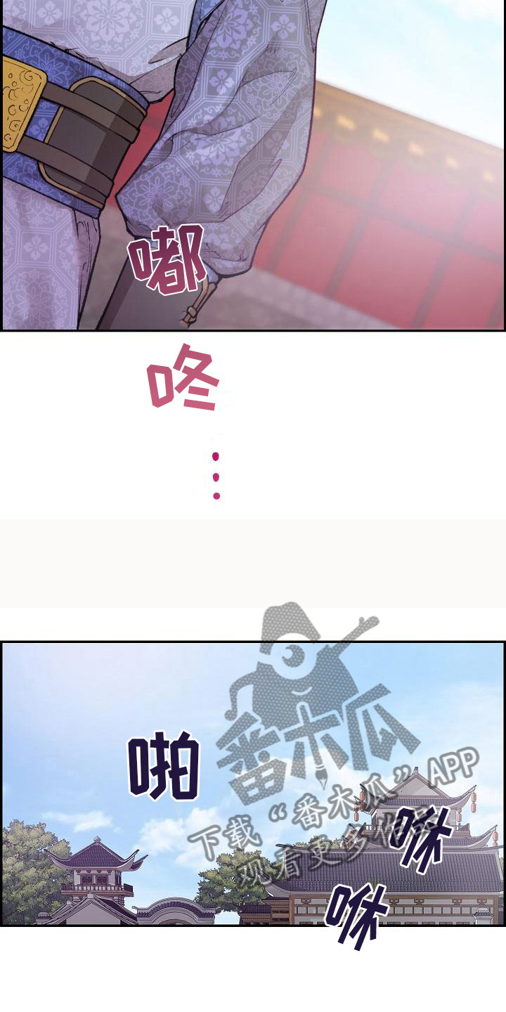 《云起洛阳》漫画最新章节第9章：正直的人免费下拉式在线观看章节第【7】张图片