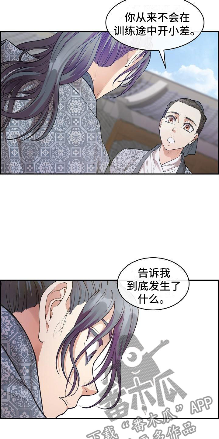 《云起洛阳》漫画最新章节第10章：纠结免费下拉式在线观看章节第【7】张图片