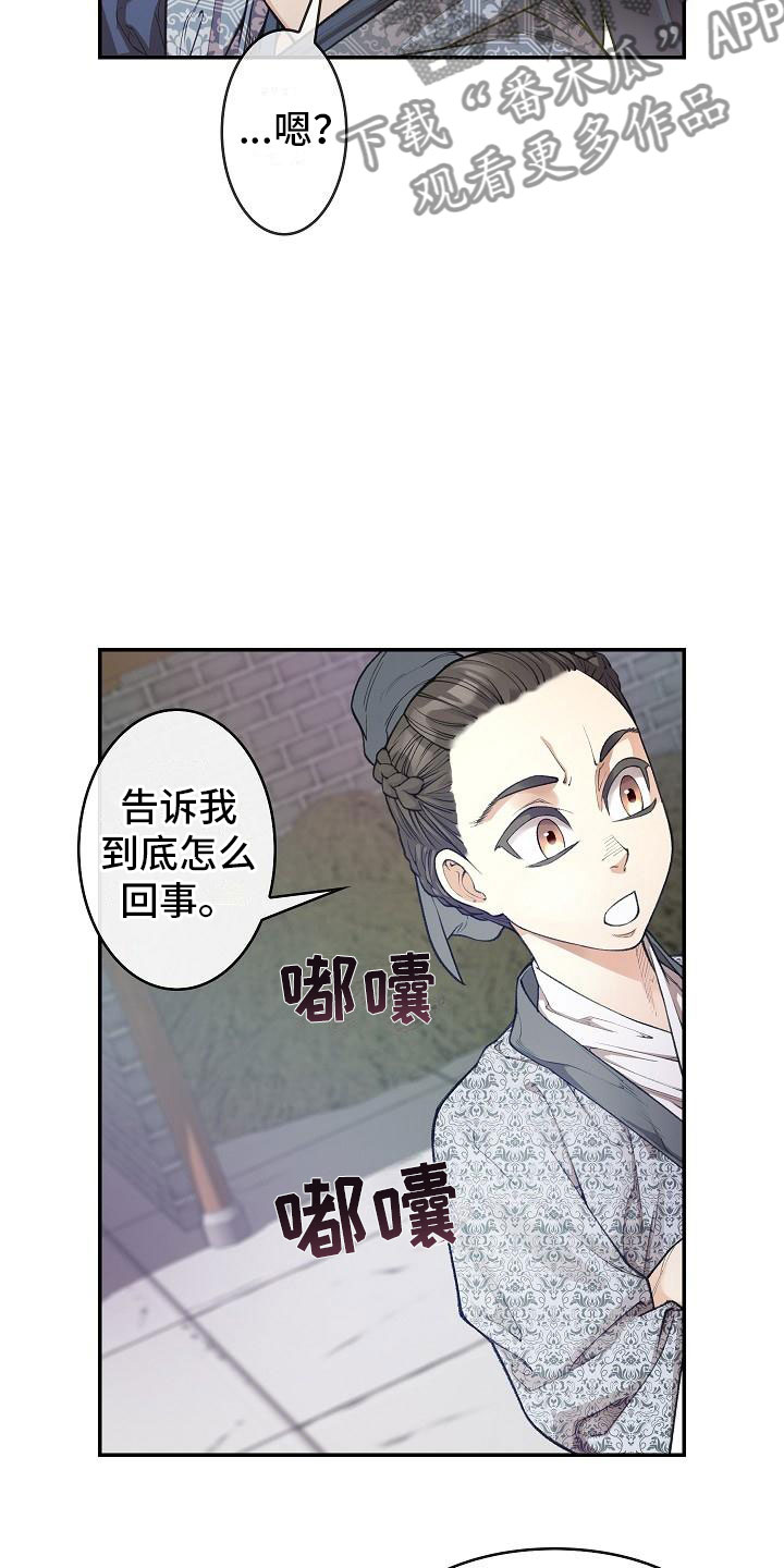 《云起洛阳》漫画最新章节第10章：纠结免费下拉式在线观看章节第【8】张图片