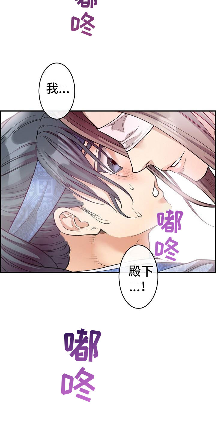 《云起洛阳》漫画最新章节第11章：心烦意乱免费下拉式在线观看章节第【2】张图片