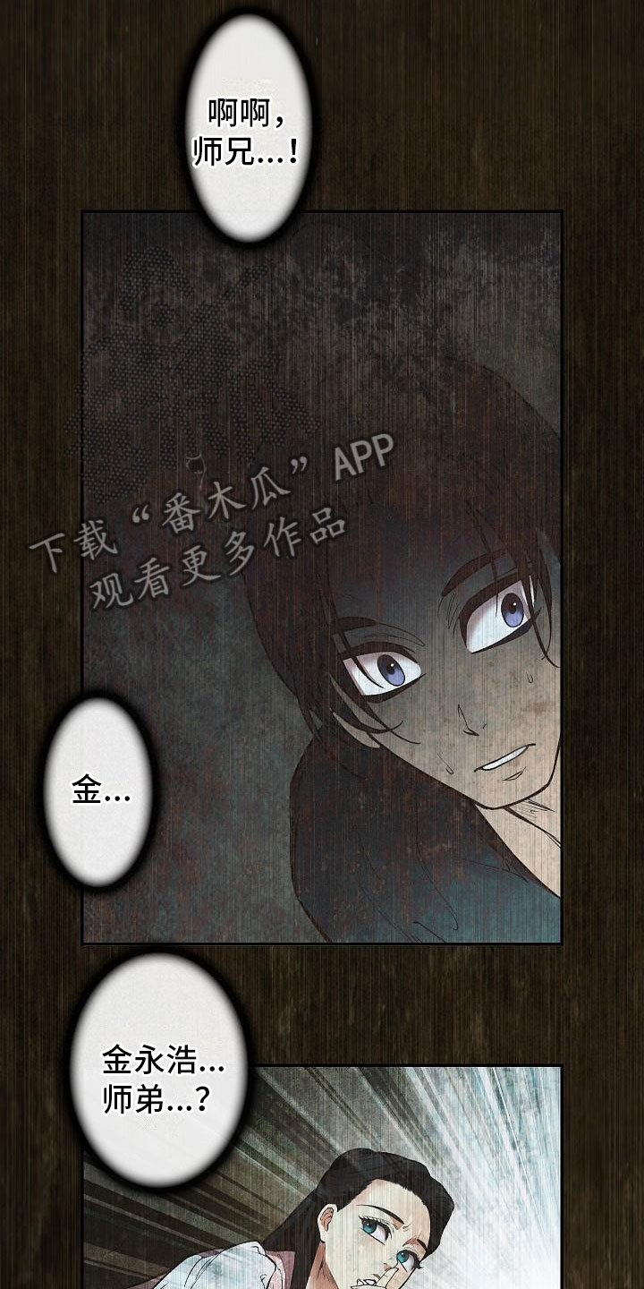 《云起洛阳》漫画最新章节第11章：心烦意乱免费下拉式在线观看章节第【21】张图片