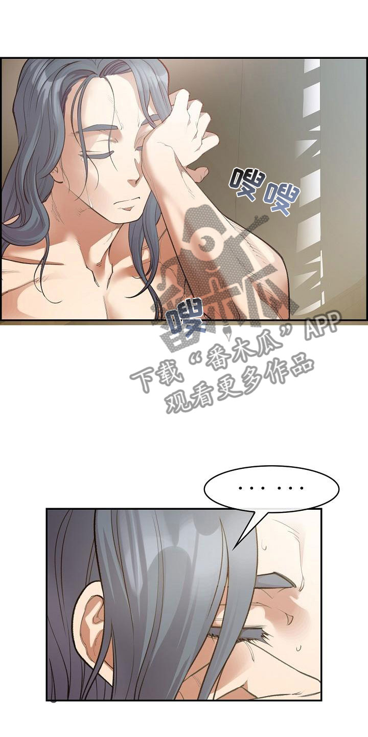 《云起洛阳》漫画最新章节第11章：心烦意乱免费下拉式在线观看章节第【13】张图片