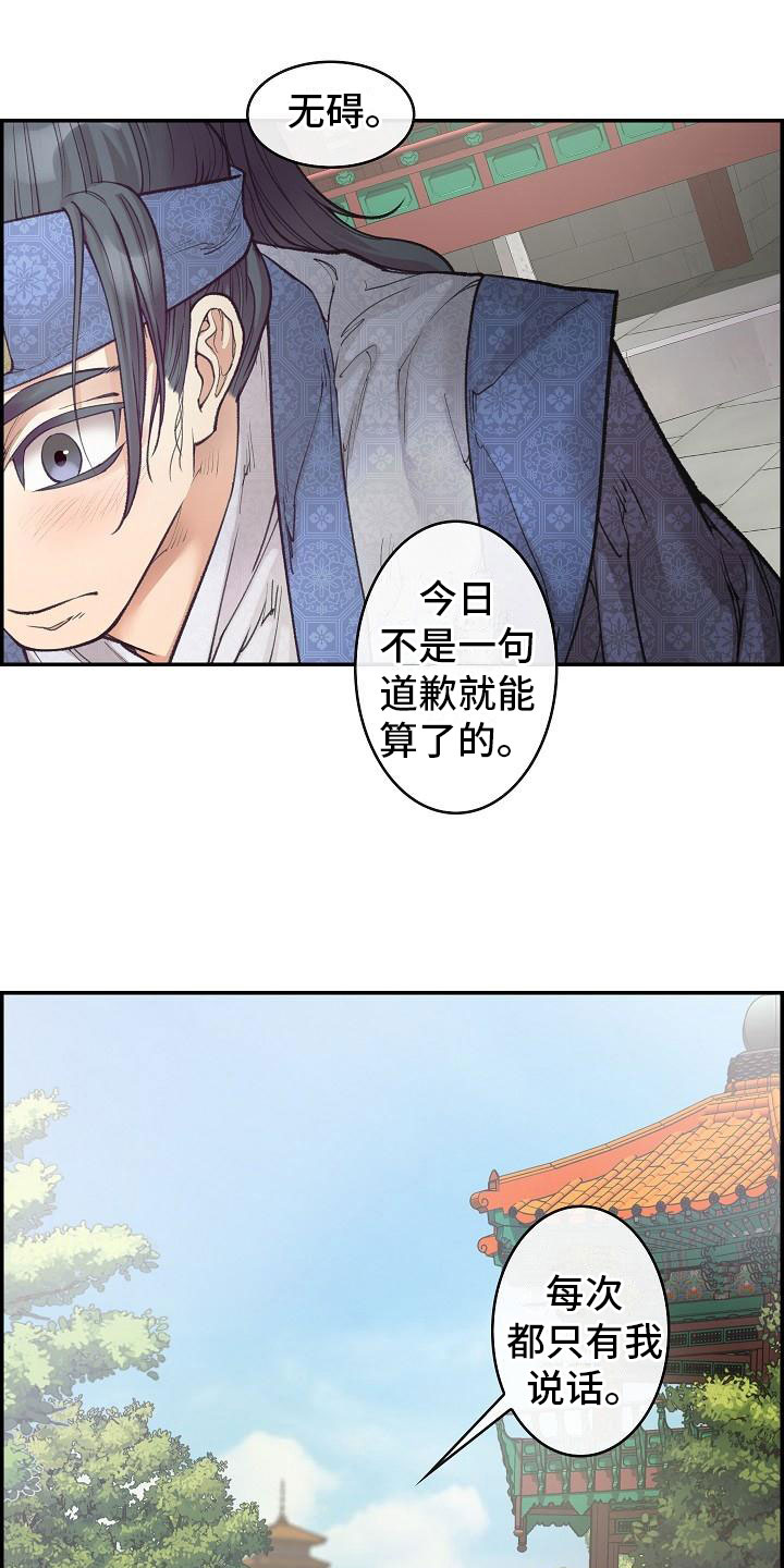 《云起洛阳》漫画最新章节第11章：心烦意乱免费下拉式在线观看章节第【6】张图片