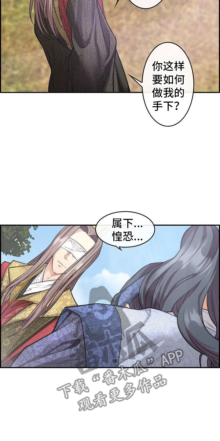 《云起洛阳》漫画最新章节第11章：心烦意乱免费下拉式在线观看章节第【7】张图片