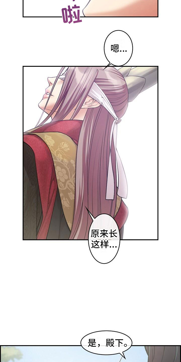 《云起洛阳》漫画最新章节第12章：口述免费下拉式在线观看章节第【9】张图片