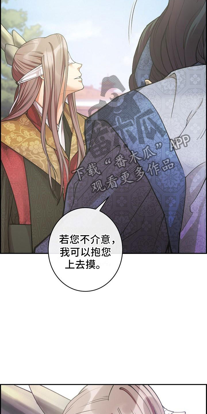 《云起洛阳》漫画最新章节第12章：口述免费下拉式在线观看章节第【8】张图片