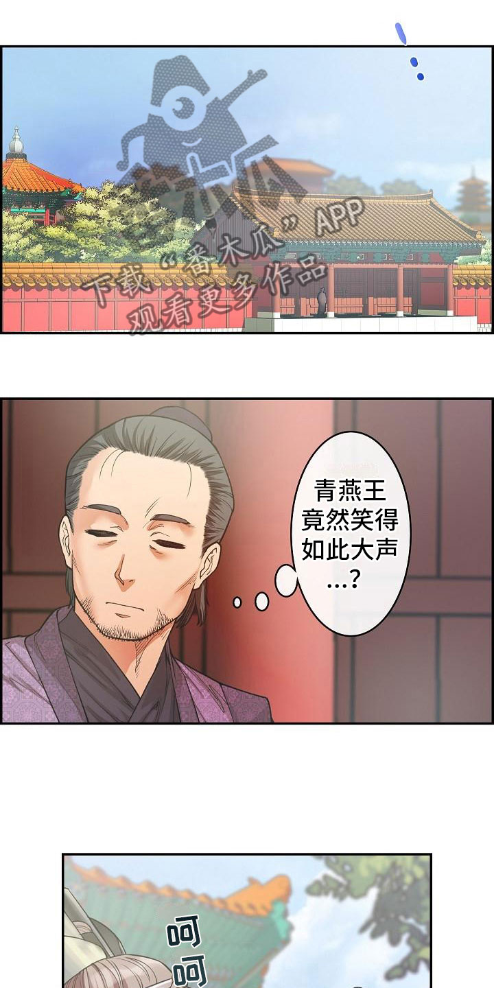 《云起洛阳》漫画最新章节第12章：口述免费下拉式在线观看章节第【6】张图片