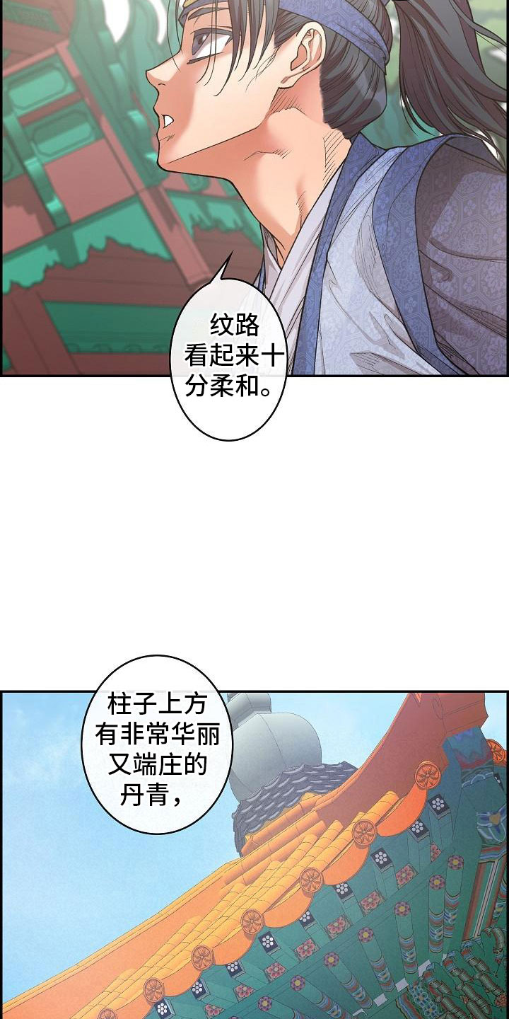 《云起洛阳》漫画最新章节第12章：口述免费下拉式在线观看章节第【14】张图片