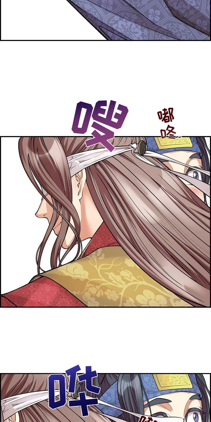 《云起洛阳》漫画最新章节第13章：贴身侍卫免费下拉式在线观看章节第【9】张图片