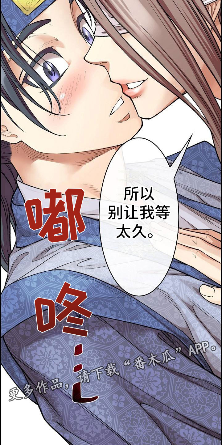 《云起洛阳》漫画最新章节第13章：贴身侍卫免费下拉式在线观看章节第【10】张图片