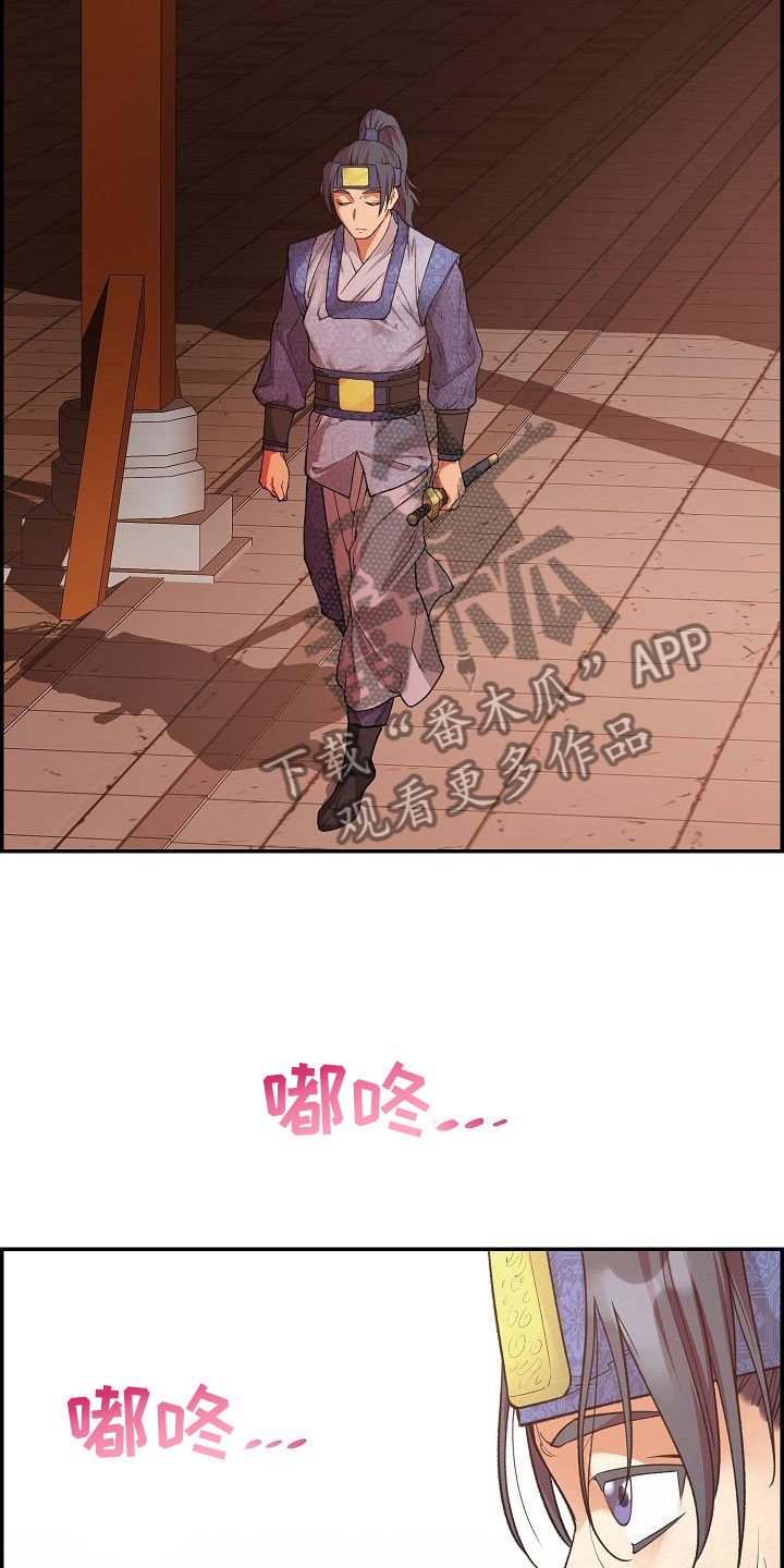 《云起洛阳》漫画最新章节第13章：贴身侍卫免费下拉式在线观看章节第【5】张图片