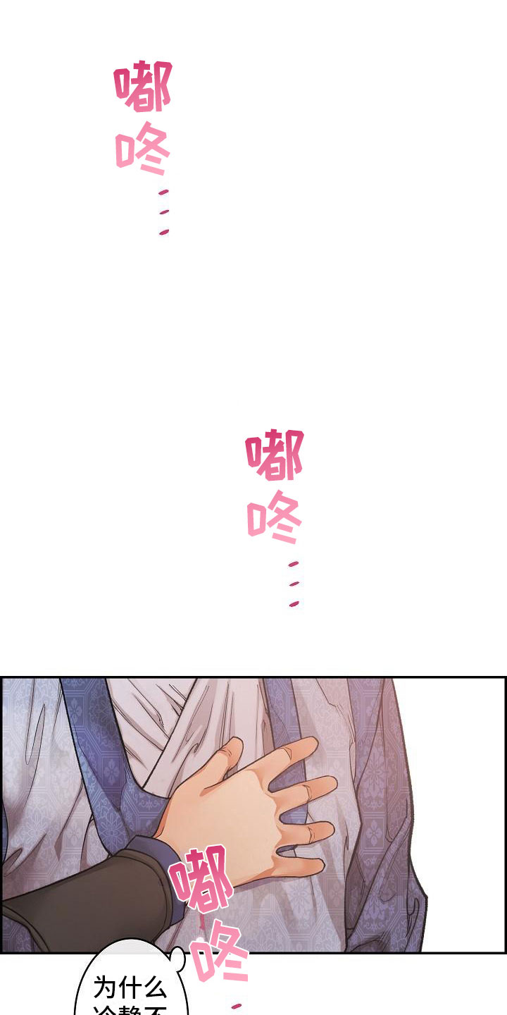 《云起洛阳》漫画最新章节第13章：贴身侍卫免费下拉式在线观看章节第【7】张图片