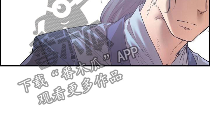 《云起洛阳》漫画最新章节第13章：贴身侍卫免费下拉式在线观看章节第【15】张图片