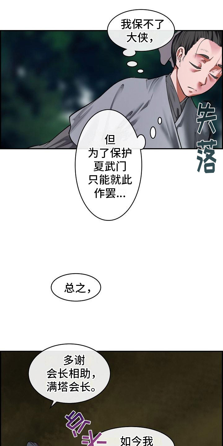 《云起洛阳》漫画最新章节第14章：针的主人免费下拉式在线观看章节第【8】张图片