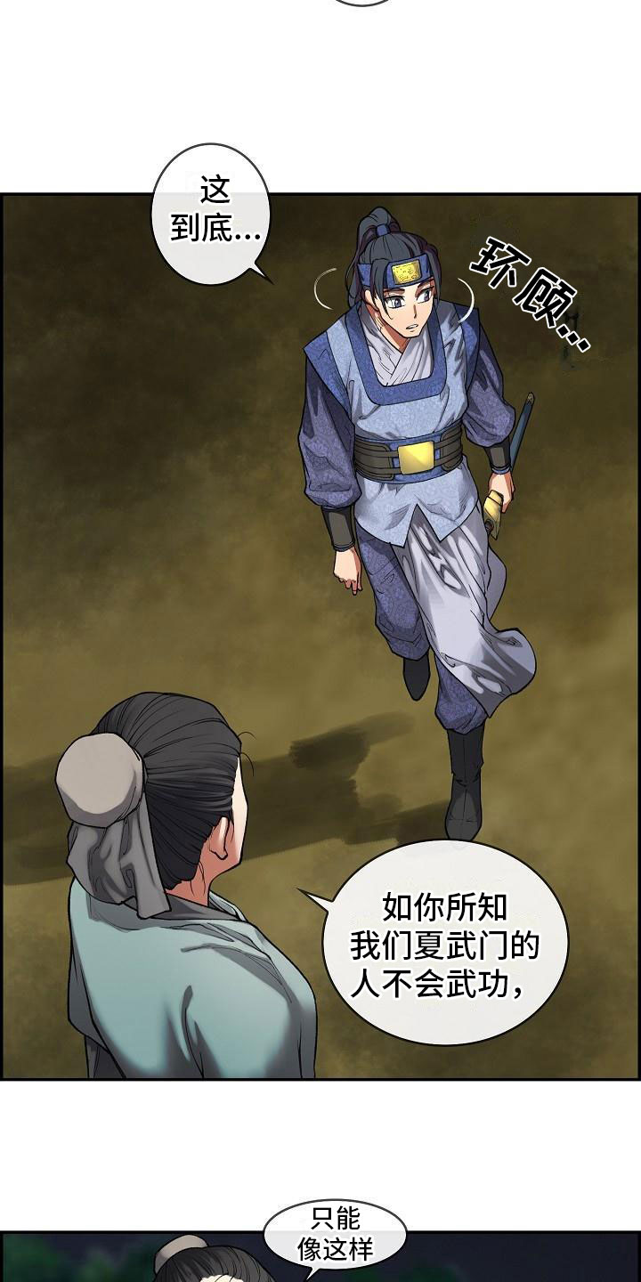 《云起洛阳》漫画最新章节第14章：针的主人免费下拉式在线观看章节第【16】张图片