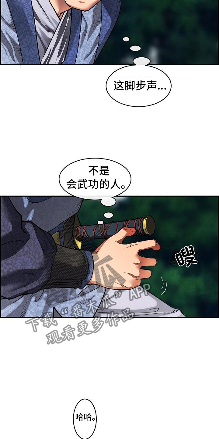 《云起洛阳》漫画最新章节第14章：针的主人免费下拉式在线观看章节第【19】张图片