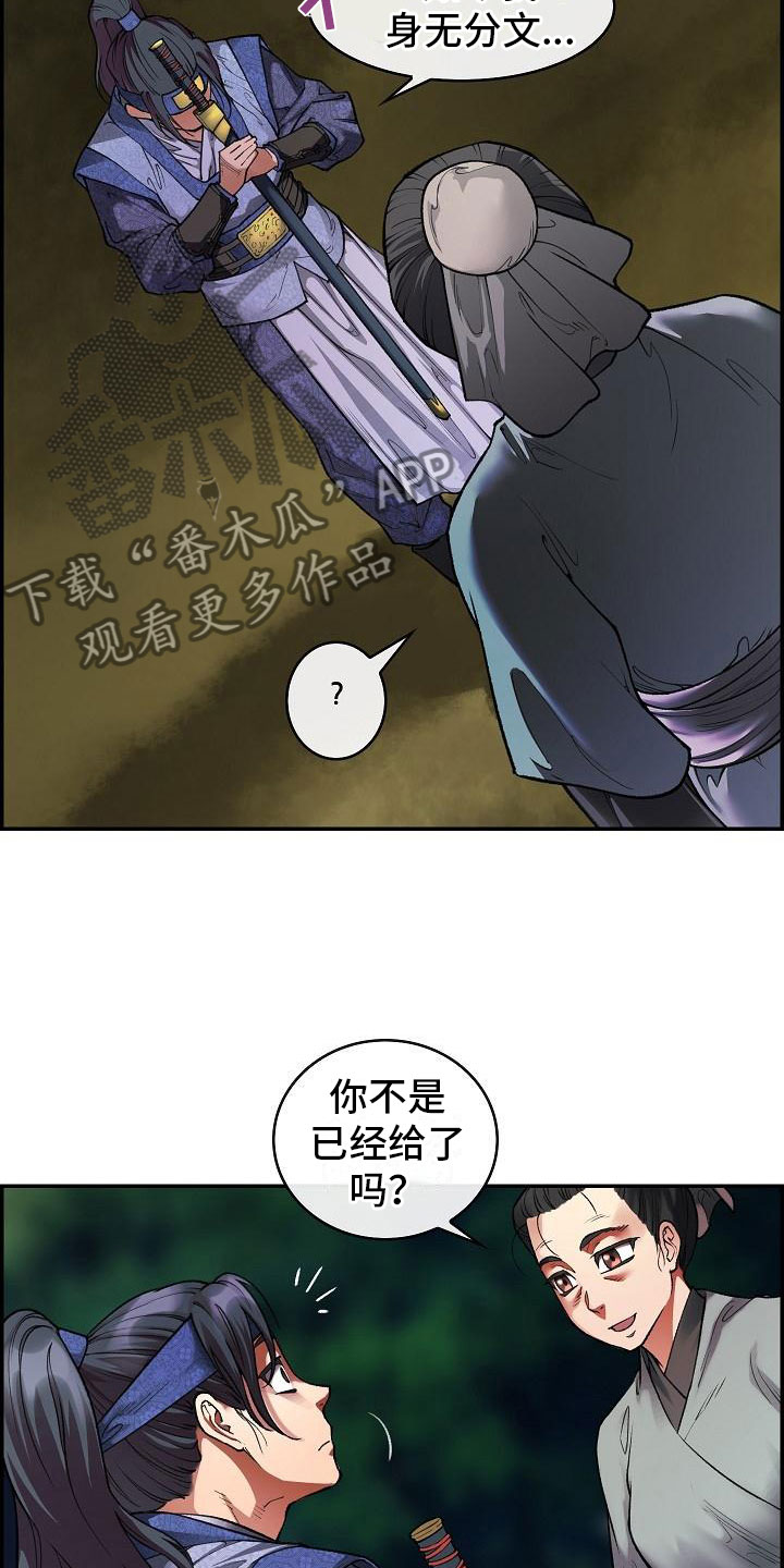 《云起洛阳》漫画最新章节第14章：针的主人免费下拉式在线观看章节第【7】张图片