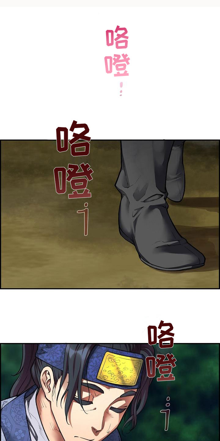 《云起洛阳》漫画最新章节第14章：针的主人免费下拉式在线观看章节第【20】张图片