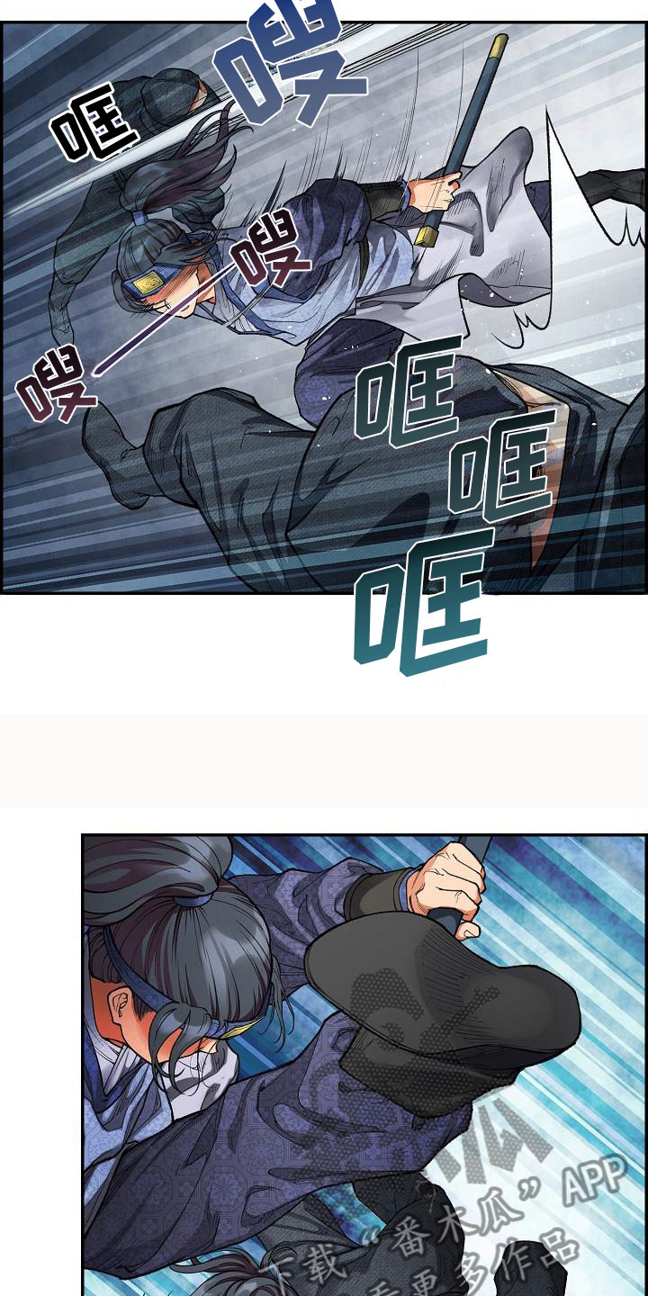 《云起洛阳》漫画最新章节第17章：危险免费下拉式在线观看章节第【5】张图片