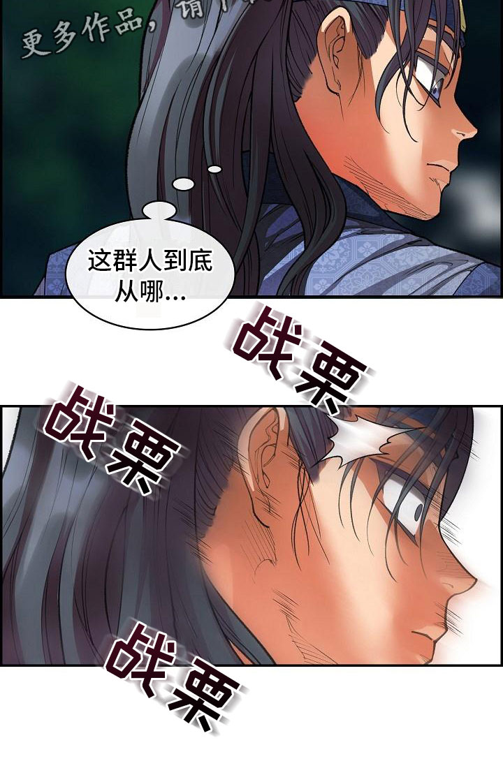 《云起洛阳》漫画最新章节第17章：危险免费下拉式在线观看章节第【1】张图片