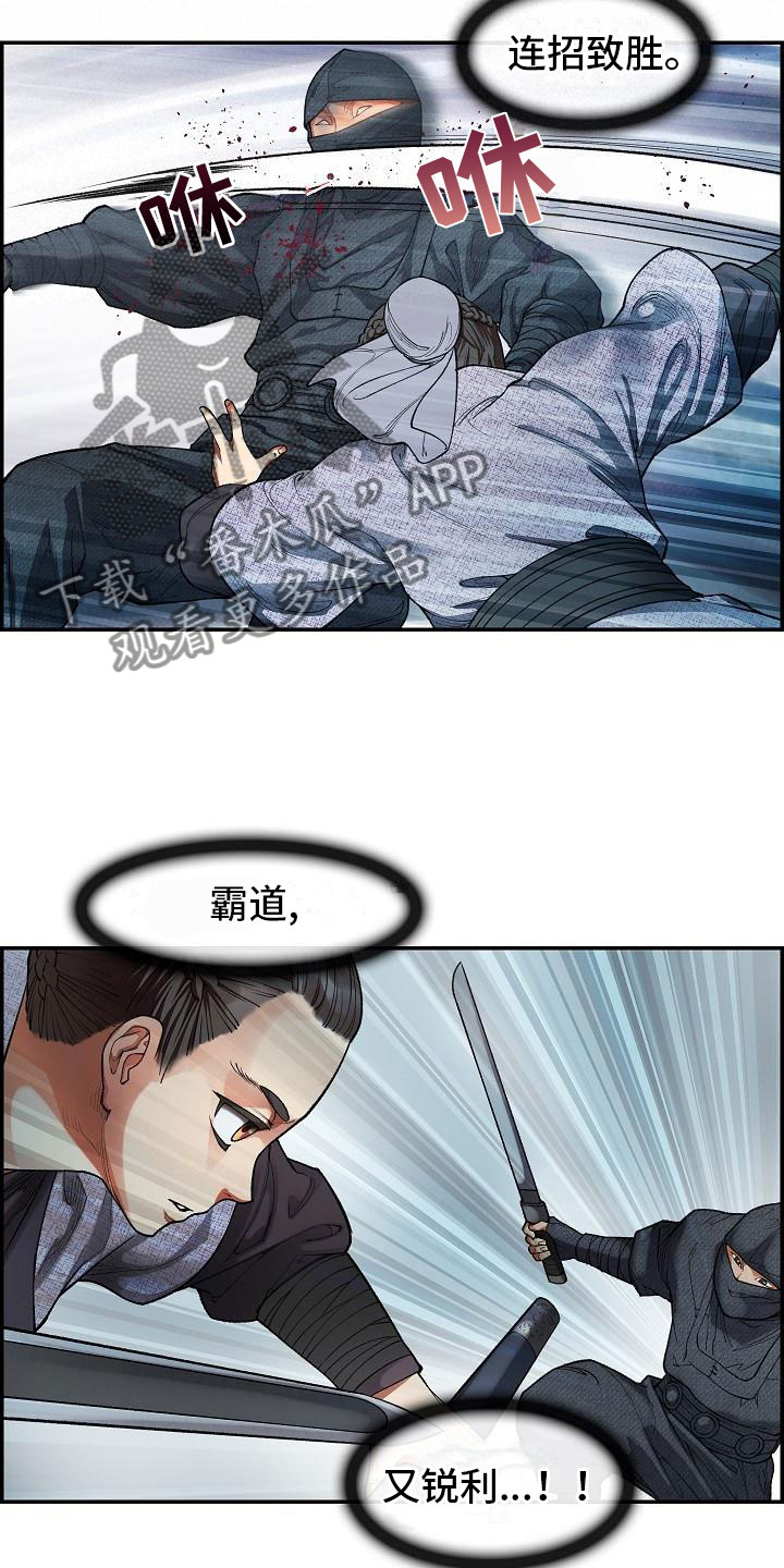 《云起洛阳》漫画最新章节第18章：一击必杀免费下拉式在线观看章节第【8】张图片