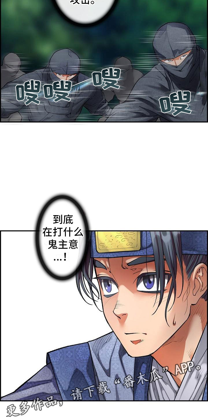 《云起洛阳》漫画最新章节第18章：一击必杀免费下拉式在线观看章节第【2】张图片