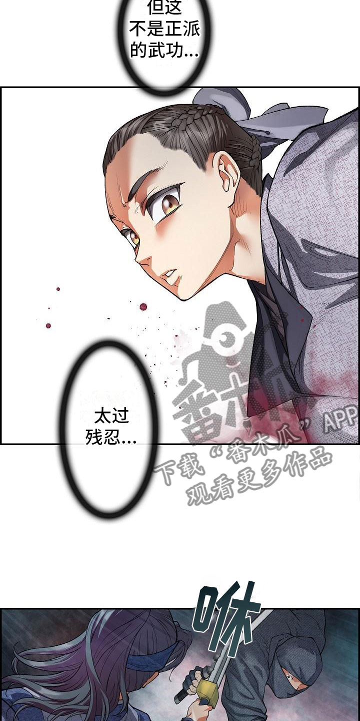 《云起洛阳》漫画最新章节第18章：一击必杀免费下拉式在线观看章节第【6】张图片